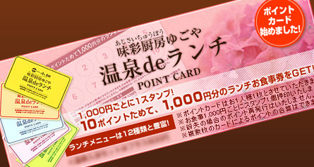 ポイントカード始めました！