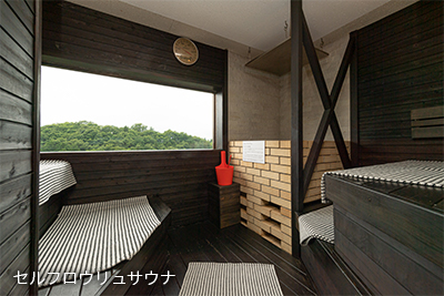 アロマサウナ